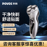 奔騰（POVOS） 電動(dòng)剃須刀男士胡須刀PQ7000七夕禮物 PQ7000