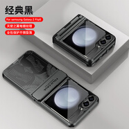 殼爵士 三星Z Flip5手機殼折疊屏新款zflip5中軸鉸鏈三段全包防摔防指紋超薄時(shí)尚高端保護殼 三星 Z Flip5【經(jīng)典黑】