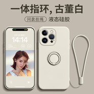 圖拉圖iPhone12/12Pro Max手機(jī)殼16promax液態(tài)硅膠蘋果12mini/16plus防摔男女款網(wǎng)紅保護(hù)套帶指環(huán)扣 蘋果16【古董白】直邊支架360° 調(diào)節(jié)