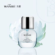 丸碧（WANBI）水活菁萃粹凝露系列護(hù)膚品爽膚水潔面化妝品官方授權(quán)店旗艦同品 雪蓮水漾沁顏精華露30ml