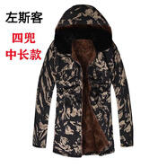 左斯客加絨加厚迷彩棉服男勞保棉襖工作服冬季防風(fēng)防寒中長(zhǎng)款棉大衣男 黑花【中長(zhǎng)款】+帽子 中號(hào)【適合120-150斤】