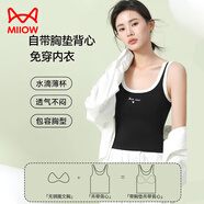 貓人（MiiOW）吊帶背心女帶胸墊夏季薄款莫代爾條紋內搭外穿美背文胸打底上衣 防震防上滑-文胸吊帶【黑白配】 均碼 建議體重80-140斤