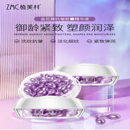 植美村金花葵抗皺膠囊精華液滋養(yǎng)保濕緊致抗皺淡紋強(qiáng)韌敏感屏障膠囊精華 三盒*【 0.34g *36?！?
                                         title=