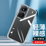 喜日子（XIRIZI） 適用于榮耀play8t手機(jī)殼保護(hù)套透明軟殼鏡頭全包防摔簡(jiǎn)約 透明殼+鋼化膜