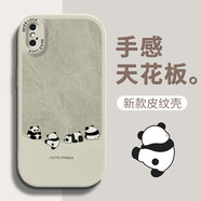 悍客適用蘋果x/xs/max手機殼 iPhoneXR全包防摔新款卡通保護套硅膠創(chuàng)意皮紋軟殼熊貓男女 【古董白】四只熊貓 蘋果xsmax