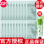 Bb LABORATORIES品牌授權苾萊寶復活草面膜2.0日本進(jìn)口保濕補水涂抹式面膜禮物 復活草面膜小樣20片