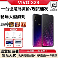 vivoX20/X21/X23/X7 P智能解鎖二手機(jī)大屏拍照美顏工作備用機(jī) X23(8+128)面部解鎖無(wú)指紋 9.9成新 4G 4+64 充電套+流量卡+手機(jī)殼