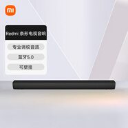 小米（MI）Redmi 條形電視音響 音箱 家庭影院 藍牙5.0 無(wú)線(xiàn)連接
