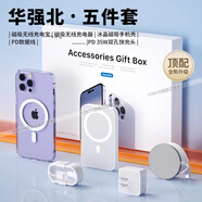 YOBON華強北六件套適用iPhone16promax蘋果15plus手機殼6件套裝配件14藍(lán)牙耳機13磁吸充電寶12快充PD線 5件套35W版-充電寶5千 蘋果16 Pro Max