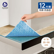 quatrefoil油煙機(jī)頂部吸油棉廚房防塵防油墊紙加厚可剪裁35×90cm 12片裝