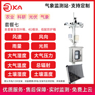 KA瑞儀卡 光伏氣象站-農業(yè)氣象站 六要素小型自動(dòng)氣象站環(huán)境監測站 套餐七