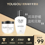 玉蘭油（OLAY）滋潤保濕面霜補水潤膚乳提亮膚色改善暗沉男女可用泰版 【泰版】面霜+乳套裝