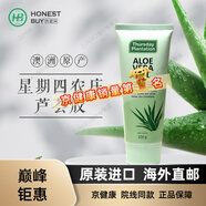 蘆薈膠修復(fù)皮膚澳洲thursday星期四農(nóng)莊蘆薈膠100g修護(hù)肌膚緊致蘆薈保濕面霜面部 干性膚質(zhì)  干性膚質(zhì)