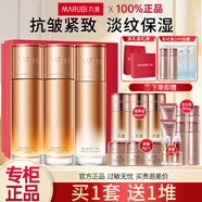 丸美（MARUBI）彈力蛋白凝時緊致抗皺緊致護膚品套裝淡化細(xì)紋水乳套裝情人節(jié)禮物 【三件套】水+水+乳