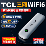 TCL隨身移動(dòng)wifi三網(wǎng)通用免插卡隨身便攜無線wifi6+車載4G路由器全國通用2024款上網(wǎng)寶5 【移動(dòng)聯(lián)通電信三網(wǎng)通用】WiFi6+【旗艦版】 不限速不虛標(biāo)月享1500G流量網(wǎng)速達(dá)8-20M/S