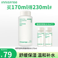 悅詩(shī)風(fēng)吟（Innisfree）綠茶水乳洗面奶套裝爽膚水乳舒緩補(bǔ)水保濕平衡控油男女護(hù)膚 綠茶透明質(zhì)酸柔膚水170ml