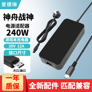 適用神舟戰(zhàn)神S8 T8 T7 Z7 Z8D6/R7 G8 Z7M TX8R7電腦充電器GX8R9 240W 20V12A方口/扁口 HASEE