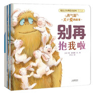 暖房子經(jīng)典繪本第9輯勇氣篇0-3歲到3-4-5-6歲幼兒園繪本閱讀睡前故事書(shū)共6冊(cè)