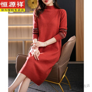 恒源祥羊毛連衣裙女秋冬長(zhǎng)款遮肚顯瘦毛衣裙大碼加厚半高領(lǐng)打底衫 紅色 正品保證 M (155)