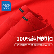 真維斯（Jeanswest）紅色純棉短袖T恤男春秋季青少年國(guó)潮本命年上衣服寬松百搭體恤衫 紅色(純色) S (體重85-100斤左右)