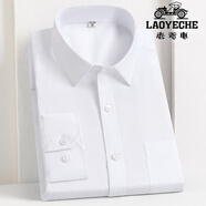 老爺車(chē)（LAOYECHE）條紋長(cháng)袖襯衫男中年春秋季高檔品牌男裝格子免燙商務(wù)職業(yè)正裝襯衣 501-1白色 38