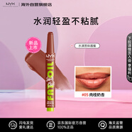 NYX逆色水漾唇膏05肉桂奶杏2g固體唇釉口紅亮澤滋潤禮物 售完即止