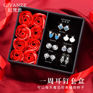 紀(jì)梵哲輕奢一周耳釘女生耳飾耳墜耳環(huán)七夕情人節(jié)生日禮物送女朋友老婆 愛(ài)你一貝子一周耳釘【白金色】 高檔玫瑰花禮盒裝