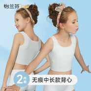 怡蘭芬2件裝女童吊帶背心莫代爾發(fā)育期小學(xué)生兒童內(nèi)衣女孩大童文胸 米白+米白【中長(zhǎng)款】 2件 160 /80(參考體重90-105斤)