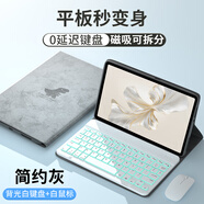 GOMI適用榮耀平板9/X9鍵盤(pán)保護套柔光8/V8pro磁吸12.1英寸平板X(qián)8Pro/v7pro電腦榮耀magicpad2保護殼 簡(jiǎn)約灰+背光白鍵盤(pán)+白鼠標 榮耀平板9 標準版（12.1英寸）