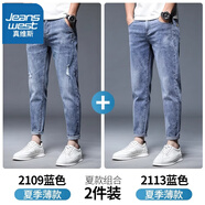 真維斯（JEANSWEST）牛仔褲男士2025夏季薄款休閑直筒潮牌彈力修身小腳破洞九分褲子男 2109藍(lán)色+2113藍(lán)色 【2件裝】 36 【腰圍2尺8】