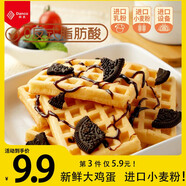丹夫 華夫餅芝士味 網(wǎng)紅小零食手撕面包早餐食品點(diǎn)心餅干蛋糕160g /袋
