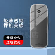 夜幕【配掛繩】諾基亞3210手機(jī)殼透明全包4G版2024硅膠防摔簡約NOKIA 3210保護(hù)套TA-1619軟殼 【諾基亞3210】透明軟殼+掛繩