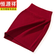 恒源祥針織半身裙秋冬包臀短裙女高腰打底屁簾羊毛彈力毛線一步裙子 酒紅色 M(建議95~105斤)