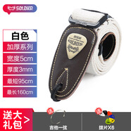 SOLDIER士兵民謠吉他背帶民謠吉他貝司貝斯電吉他背帶經(jīng)典款斜挎真皮肩帶 【加厚系列】白色+送1弦6撥片