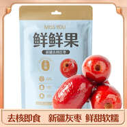 好想你MISS YOU鮮鮮果紅棗200g/袋 蜜餞果干新疆特產(chǎn)煮粥煲湯即食零食