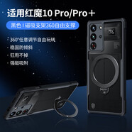 訊迪【360°旋轉(zhuǎn)支架】 適用紅魔10pro手機殼 努比亞10pro+氣囊防摔透明保護套spro鏡頭全包磁吸保護殼