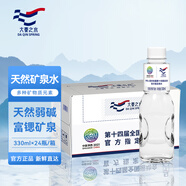 大秦之水天然弱堿性飲用水富鍶真礦泉水330ml*24整箱裝會(huì)議辦公家庭用水