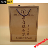 麟酷妙普檔酒盒禮盒禮袋貴州53度白酒飛天茅型臺五liang液第八代手的 茅臺鎮(zhèn)原漿袋26x20x10厘米