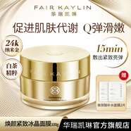 華瑞凱琳華瑞凱琳白茶面膜補(bǔ)水保濕強(qiáng)韌肌膚女生成人學(xué)生毛孔滋潤(rùn)緊致彈力