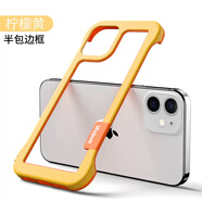 五只兔透氣邊框散熱適用蘋(píng)果15Promax手機殼iphone14plus無(wú)背板12蘋(píng)果13pro無(wú)邊框11耐臟x男女防摔保護套 【透氣無(wú)邊框-檸檬黃】 iPhone 13