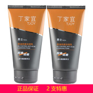丁家宜丁家宜男士活炭?jì)羲瑵嵜嫒樯顚忧鍧嵢ノ勖娌肯锤蓛?男士控油抗痘潔面乳 兩支
