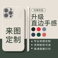 星仕美 手機殼定制來圖私人定制 任意機型diy手機殼自定義情侶硅膠磨砂防摔保護套自制定做蘋果華為小米 【古董白】任意型號定制下單后型號圖片發(fā)給客服