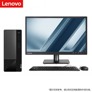 聯(lián)想【定制Win7專業(yè)版】聯(lián)想(Lenovo)揚(yáng)天系列臺(tái)式機(jī)商用辦公稅控臺(tái)式主機(jī)財(cái)務(wù)電腦帶串口可加光驅(qū) 13.6L機(jī)箱主機(jī)+21.45英寸顯示器 定制i5 8G 512 1G DVD W7