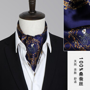 deciuhlae葵影男士絲巾真絲圍脖小方巾西裝襯衫領(lǐng)口巾脖子西服領(lǐng) 鏡花水月-藏青