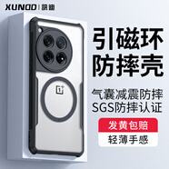 訊迪【親膚磁吸環(huán)】適用一加12手機(jī)殼1+12氣囊防摔保護(hù)套o(hù)neplus磁吸鏡頭全包硅膠半透明超薄保護(hù)殼