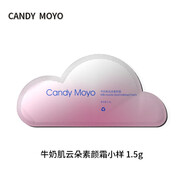 CandyMoyo懶人牛奶肌云朵素顏霜遮瑕提亮膚色 素顏霜小樣 白皙色1.5g