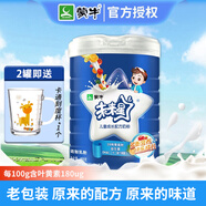 蒙牛 未來星4段4-15歲高鈣高鋅兒童成長(zhǎng)奶粉學(xué)生奶粉青少年牛奶粉 罐裝800g1罐