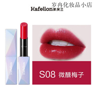 凱芙蘭（KAFELLON）菱鏡幻色口紅女 持久顯色不易脫色防水平價學(xué) S08
