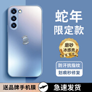 品托 適用三星s24手機殼s23+磨砂玻璃保護套全包鏡頭S24Ultra防摔個(gè)性創(chuàng  )意蛇年新年款高級商務(wù)男女潮牌 三星S23+【遠峰藍-蛇年限定C6】+手機膜 磨砂玻璃01