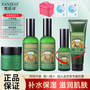 梵潔詩玫瑰保濕組合套補(bǔ)水滋潤保濕套裝植物護(hù)膚品國貨化妝品 水+乳+霜+精華+潔面